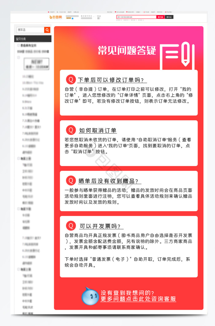 迅果-高效官网首页设计搭建服务常见问题解答